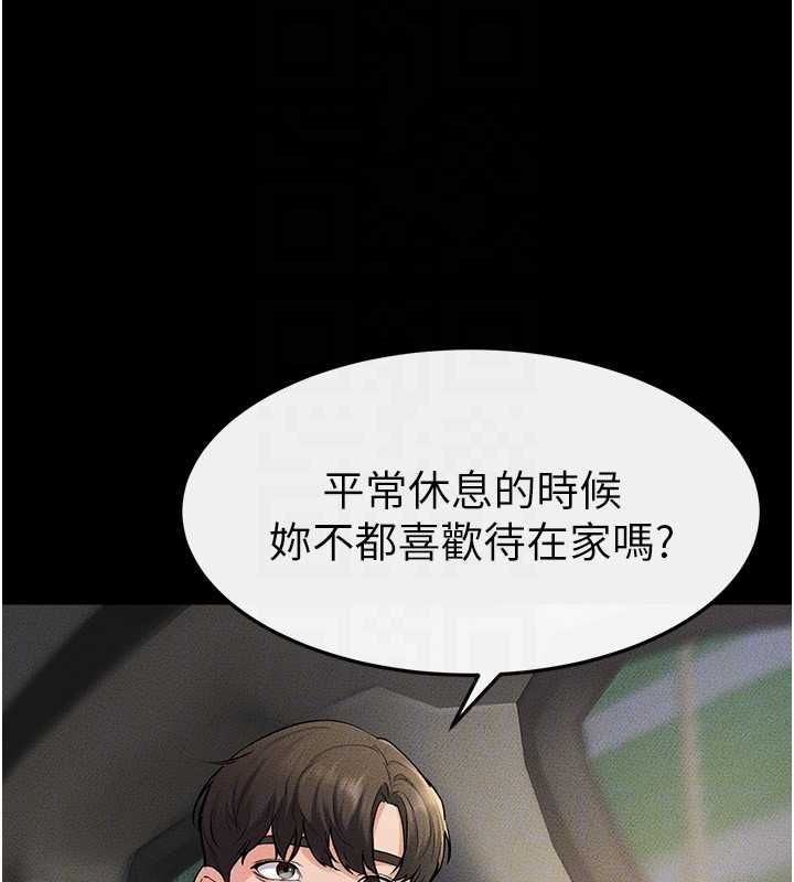 第66话-哥哥有我就够了 - 第24.jpg页