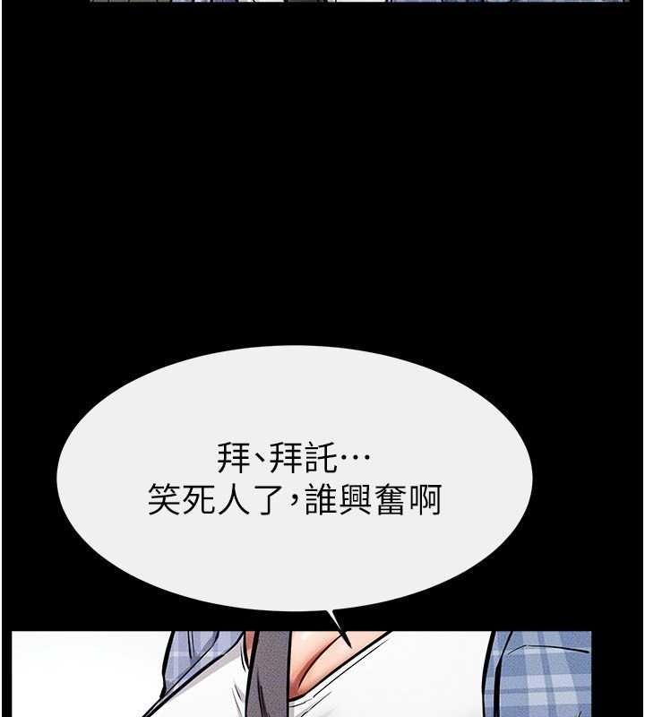 第66话-哥哥有我就够了 - 第28.jpg页