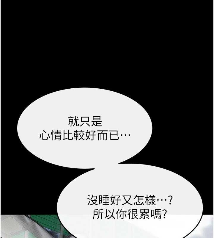 第66话-哥哥有我就够了 - 第30.jpg页