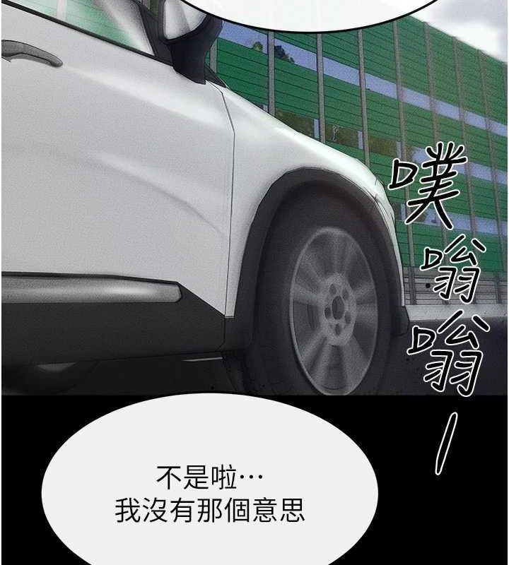 第66话-哥哥有我就够了 - 第31.jpg页