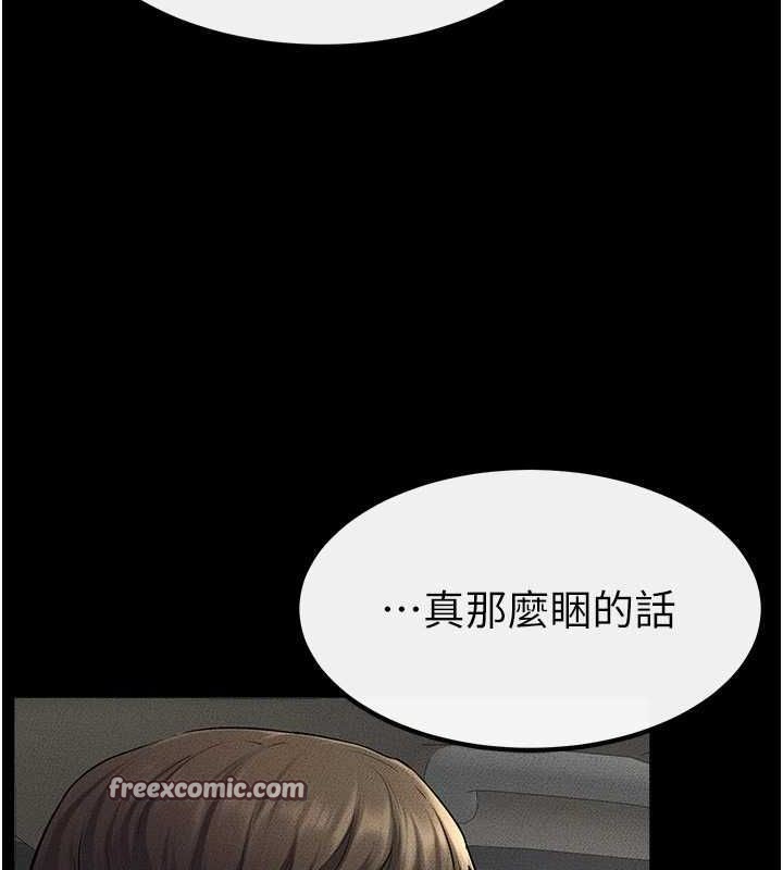 第66话-哥哥有我就够了 - 第32.jpg页
