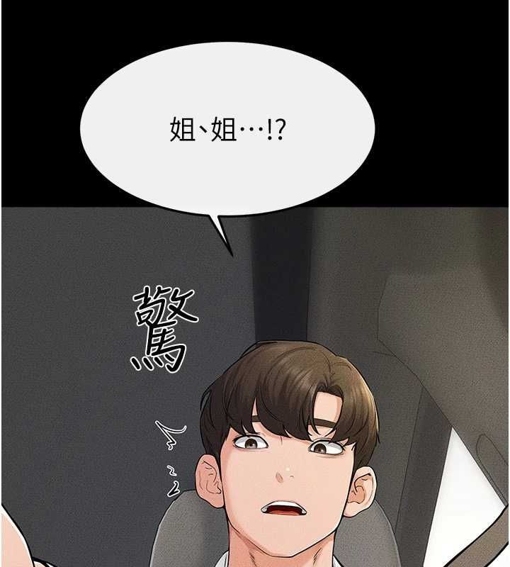 第66话-哥哥有我就够了 - 第37.jpg页