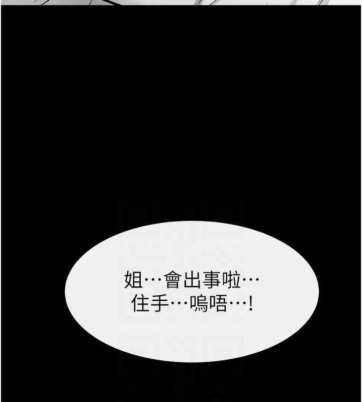 第66话-哥哥有我就够了 - 第43.jpg页