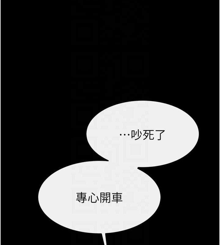 第66话-哥哥有我就够了 - 第45.jpg页