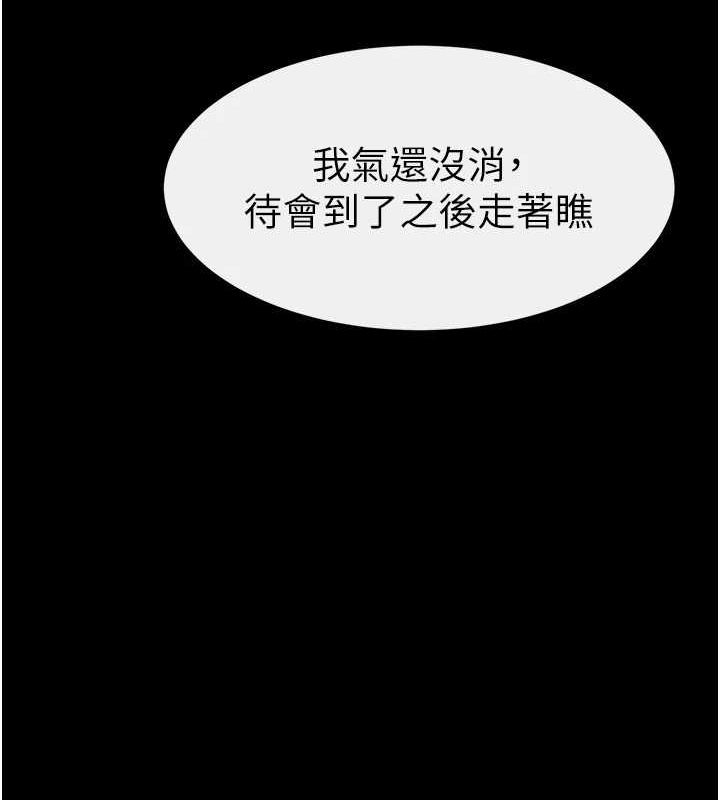 第66话-哥哥有我就够了 - 第55.jpg页