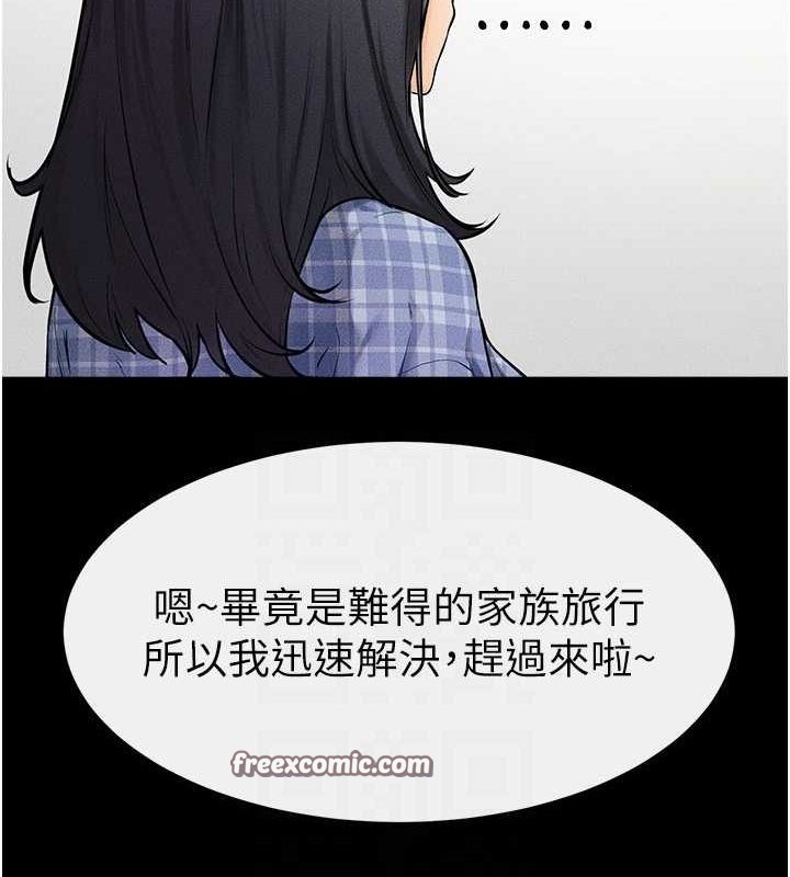 第66话-哥哥有我就够了 - 第64.jpg页