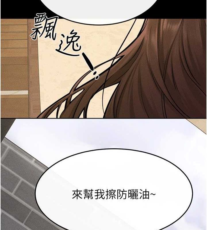 第66话-哥哥有我就够了 - 第70.jpg页