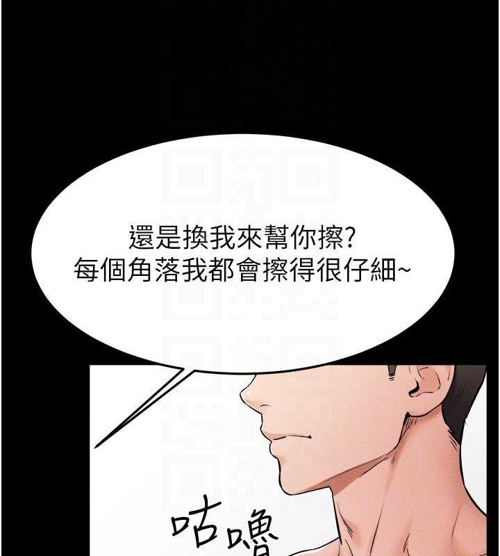 第66话-哥哥有我就够了 - 第81.jpg页