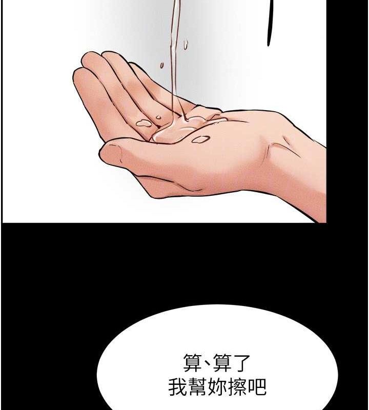 第66话-哥哥有我就够了 - 第83.jpg页