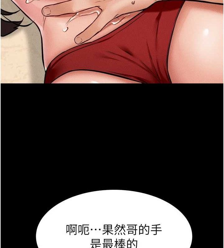 第66话-哥哥有我就够了 - 第87.jpg页