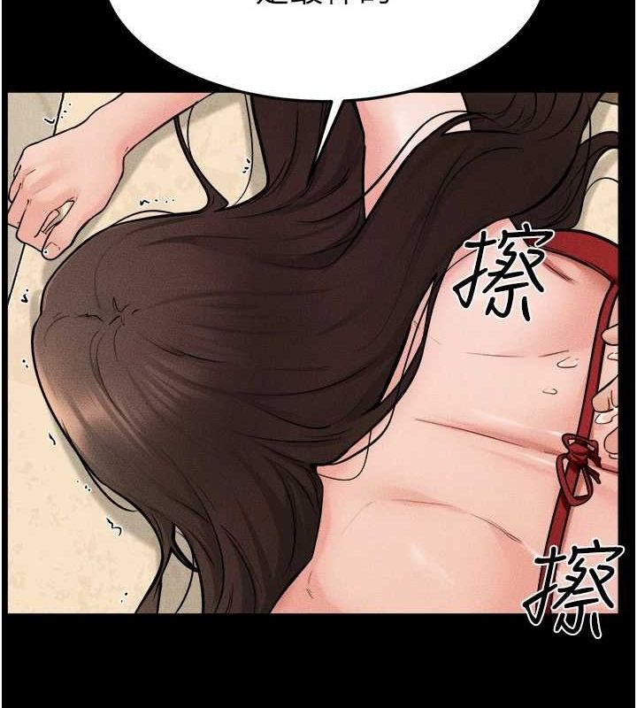 第66话-哥哥有我就够了 - 第88.jpg页