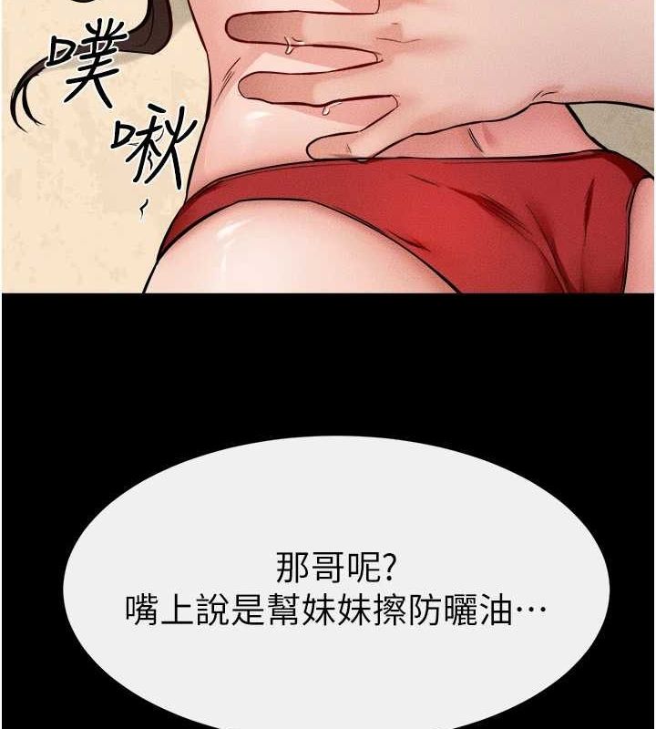 第66话-哥哥有我就够了 - 第94.jpg页