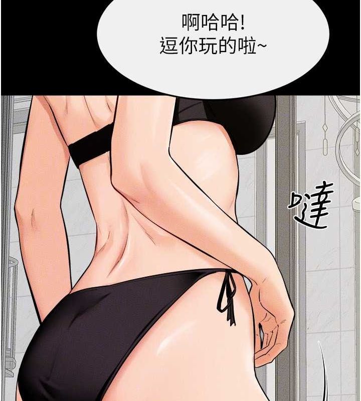 第66话-哥哥有我就够了 - 第99.jpg页