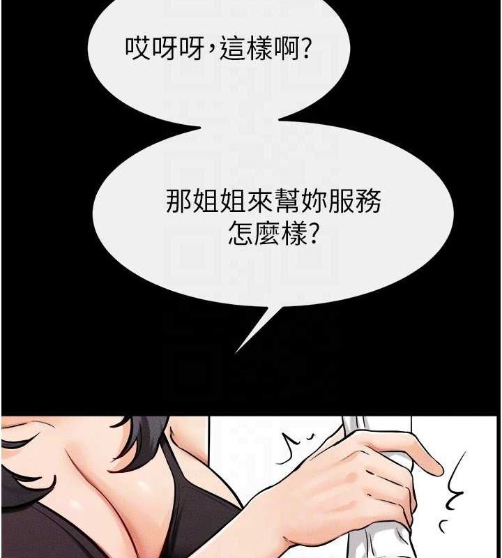 第66话-哥哥有我就够了 - 第107.jpg页