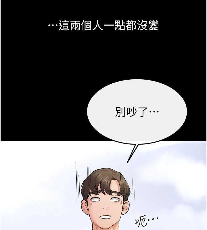 第66话-哥哥有我就够了 - 第113.jpg页