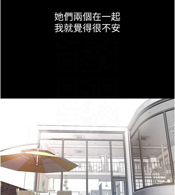 第66话-哥哥有我就够了 - 第115.jpg页