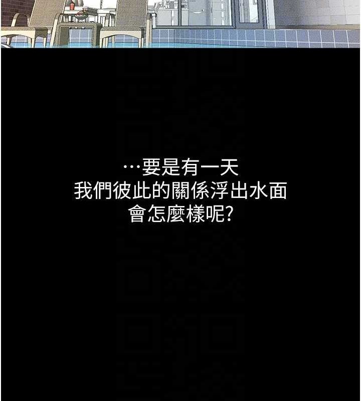第66话-哥哥有我就够了 - 第116.jpg页