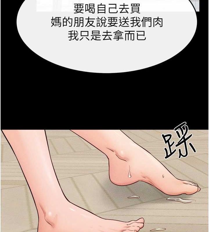 第66话-哥哥有我就够了 - 第124.jpg页