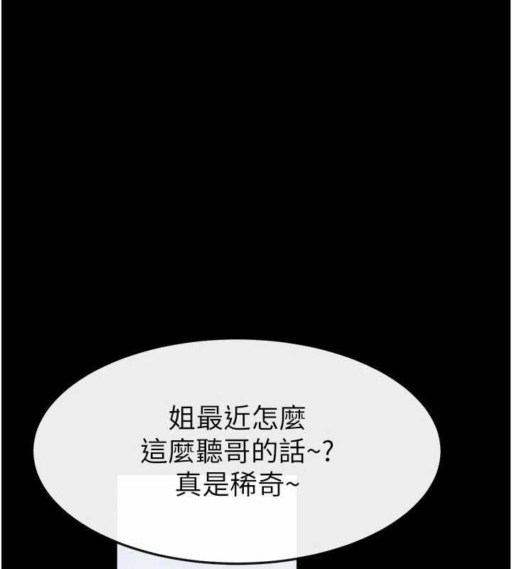 第66话-哥哥有我就够了 - 第129.jpg页