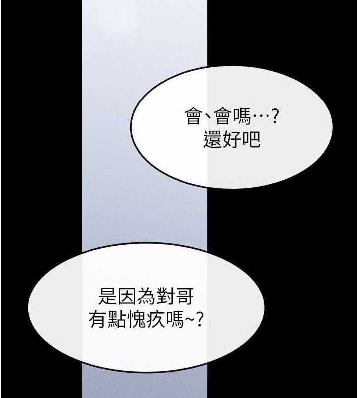 第66话-哥哥有我就够了 - 第130.jpg页