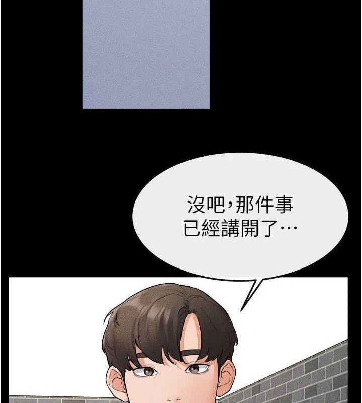 第66话-哥哥有我就够了 - 第131.jpg页