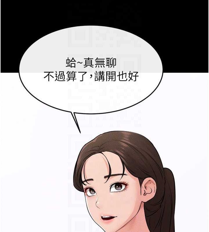 第66话-哥哥有我就够了 - 第133.jpg页