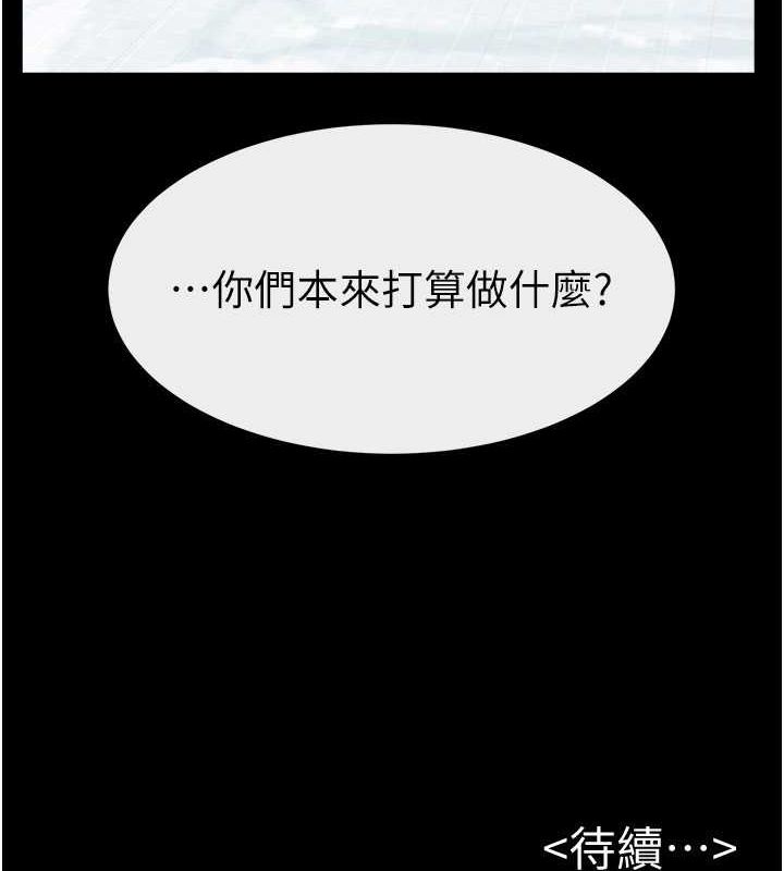 第66话-哥哥有我就够了 - 第136.jpg页