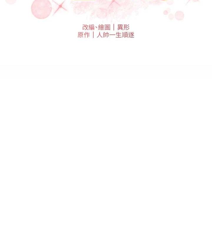 第52话-逃家开採纯洁处女鲍 - 第13.jpg页