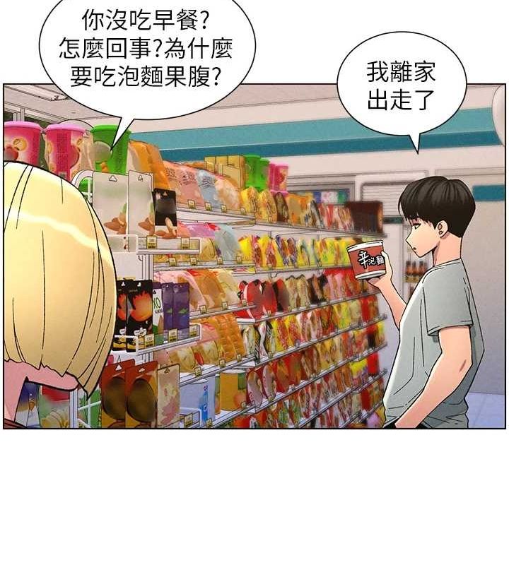 第52话-逃家开採纯洁处女鲍 - 第43.jpg页