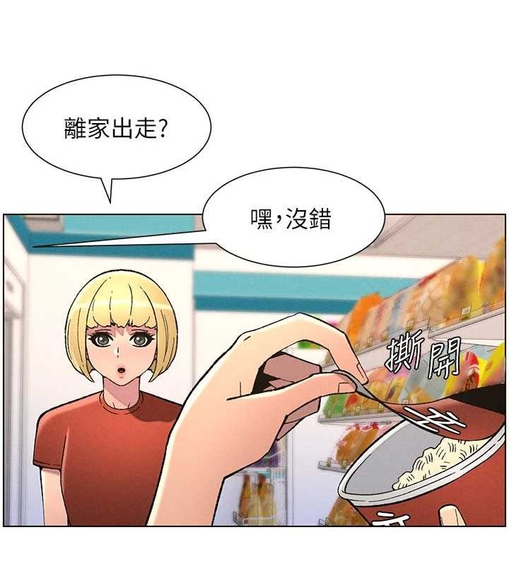 第52话-逃家开採纯洁处女鲍 - 第44.jpg页
