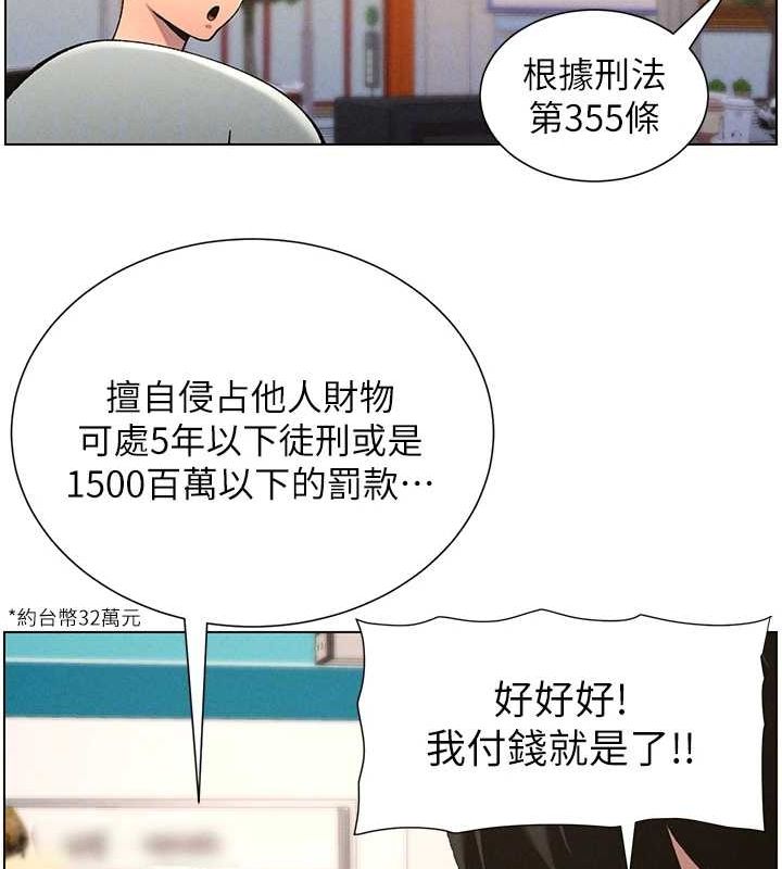 第52话-逃家开採纯洁处女鲍 - 第50.jpg页