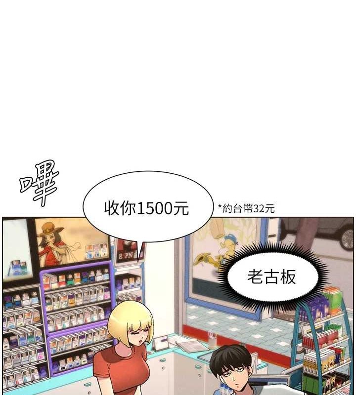 第52话-逃家开採纯洁处女鲍 - 第52.jpg页