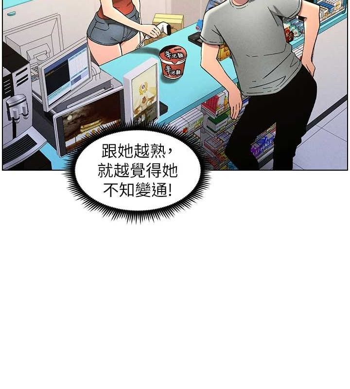 第52话-逃家开採纯洁处女鲍 - 第53.jpg页