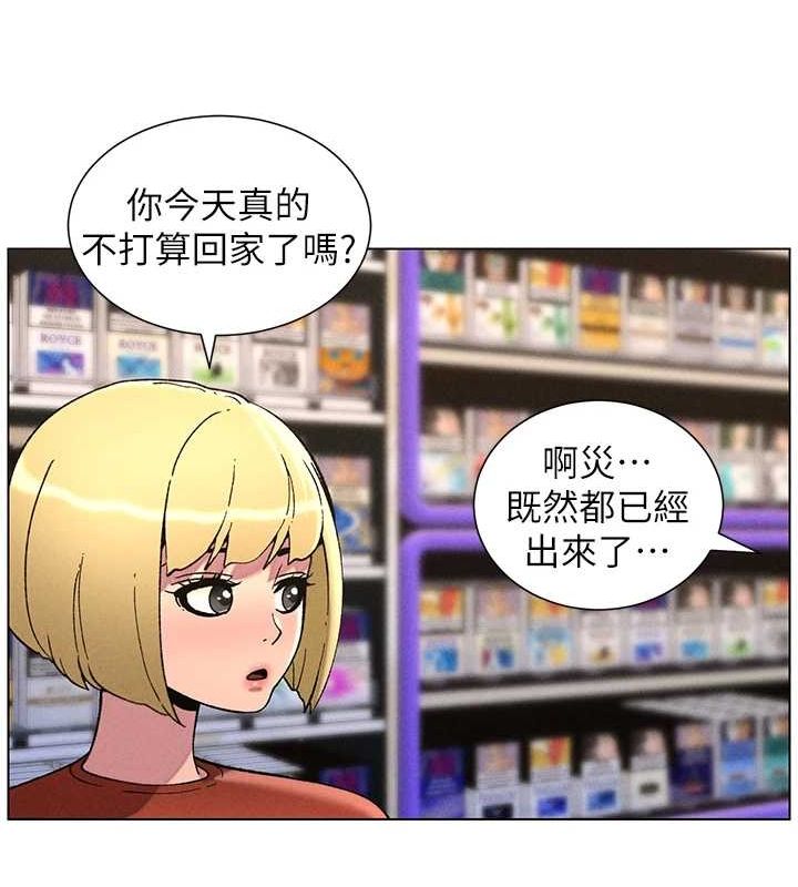 第52话-逃家开採纯洁处女鲍 - 第59.jpg页