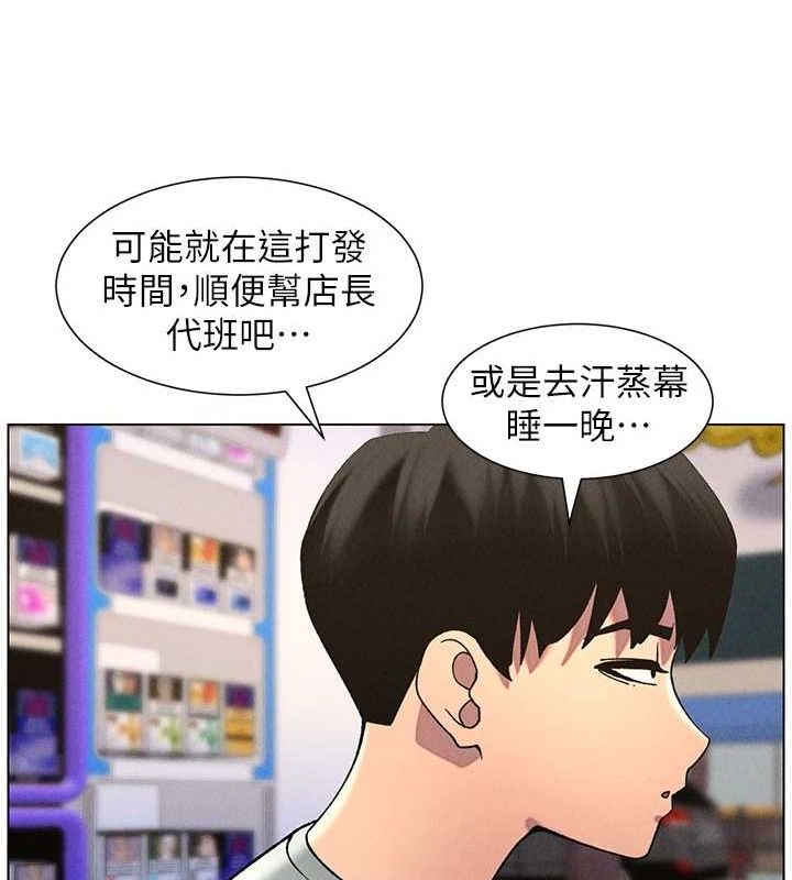 第52话-逃家开採纯洁处女鲍 - 第60.jpg页