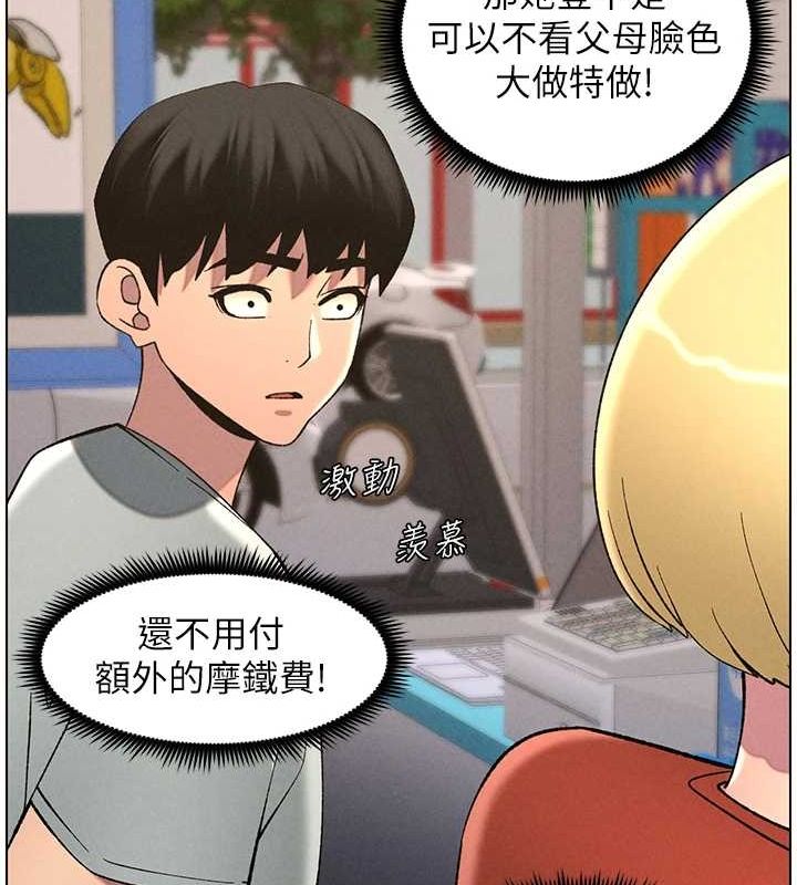 第52话-逃家开採纯洁处女鲍 - 第67.jpg页