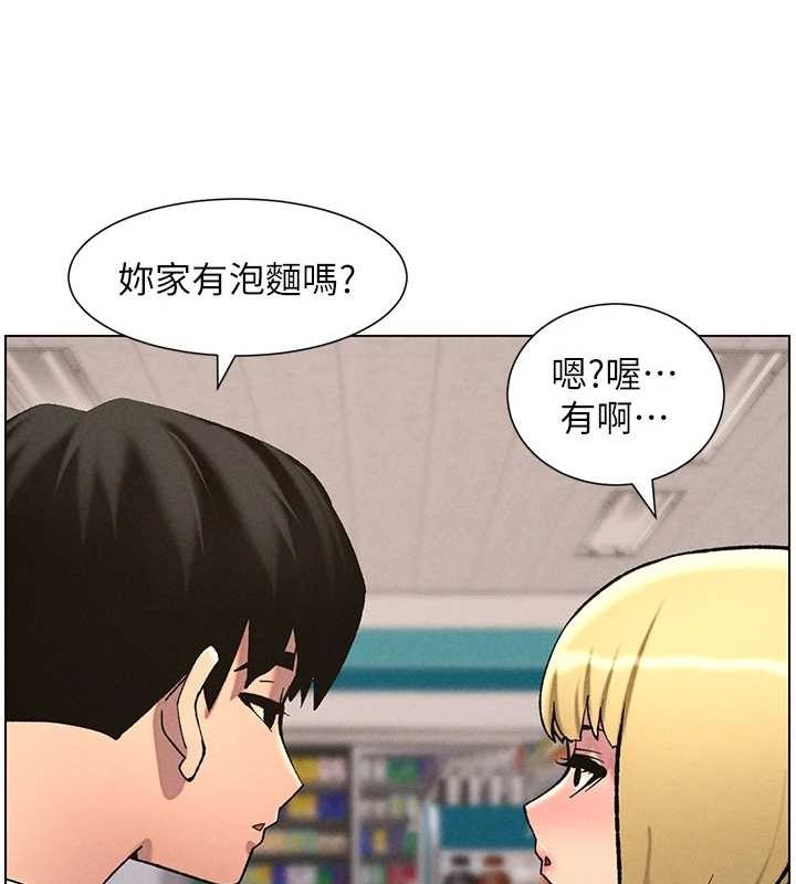 第52话-逃家开採纯洁处女鲍 - 第70.jpg页
