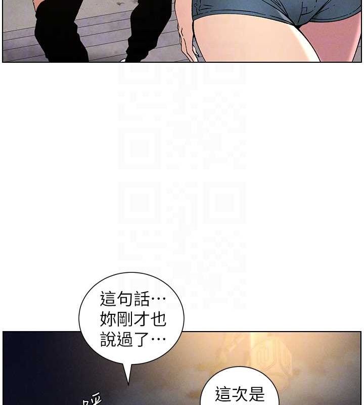 第52话-逃家开採纯洁处女鲍 - 第79.jpg页