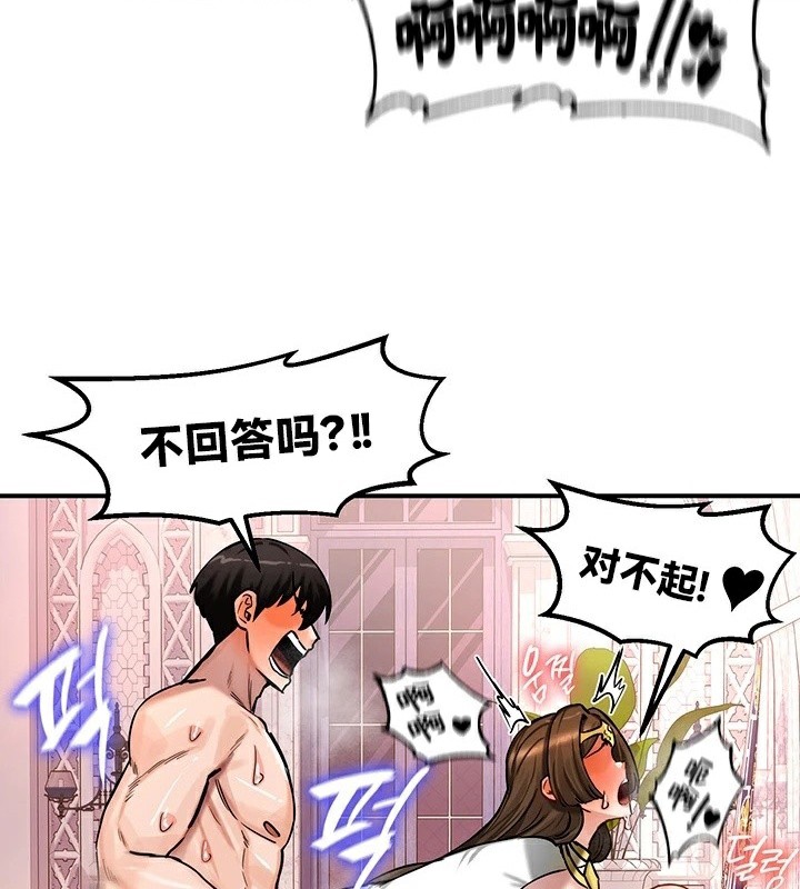 第56话 - 第29.jpg页