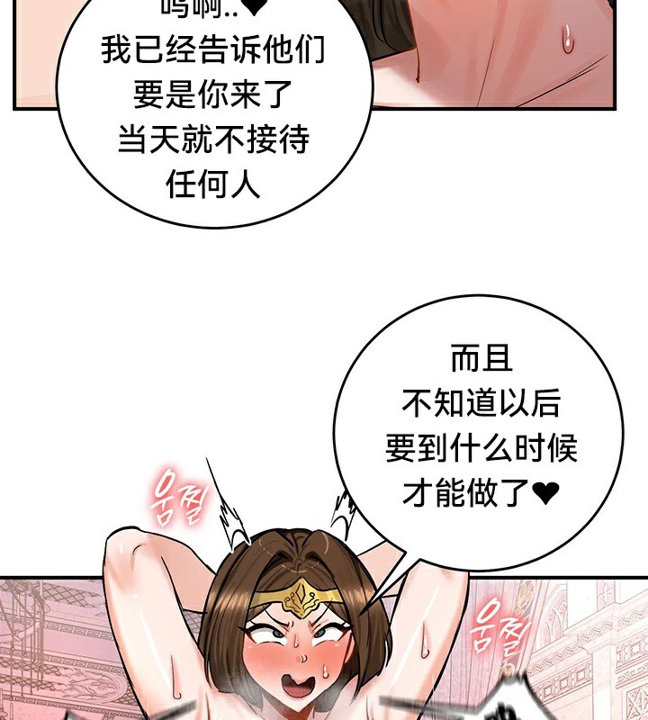 第56话 - 第54.jpg页