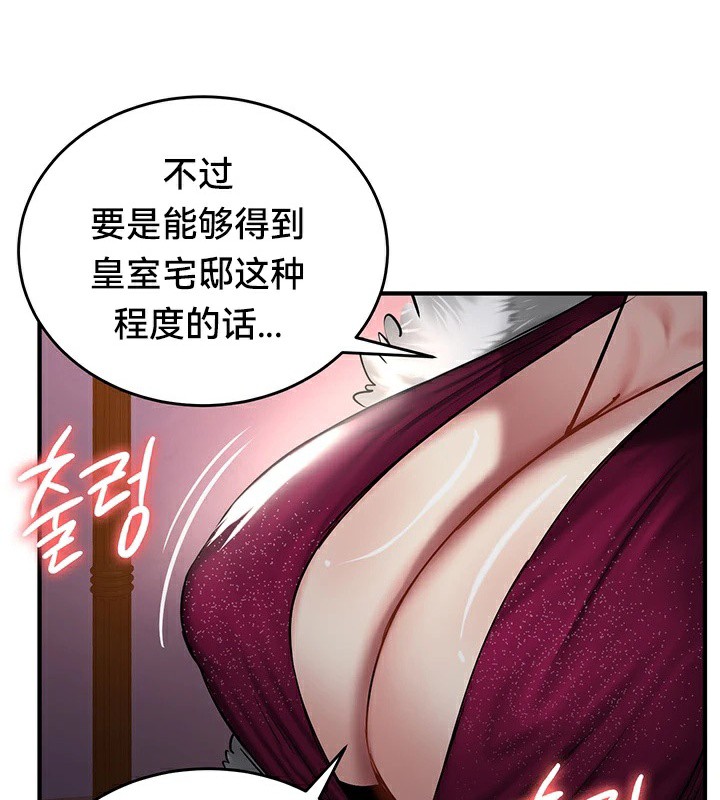第56话 - 第98.jpg页