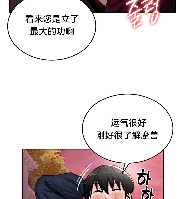 第56话 - 第99.jpg页