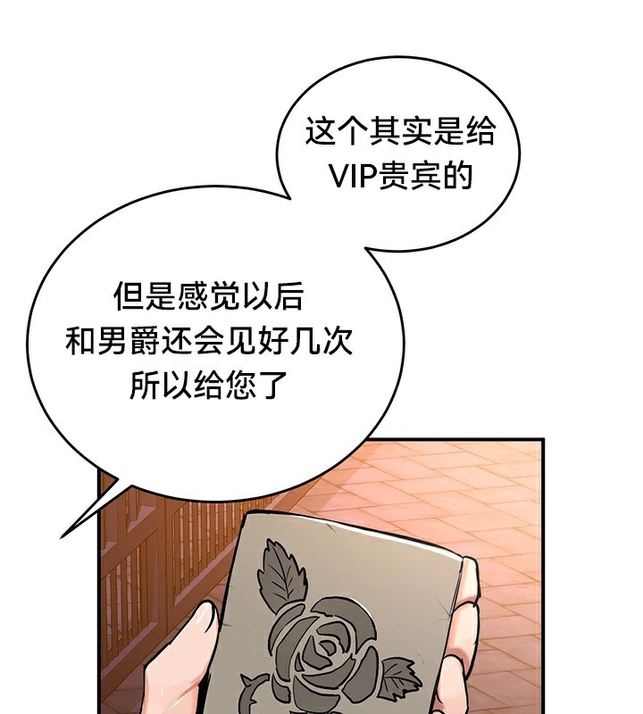 第56话 - 第110.jpg页