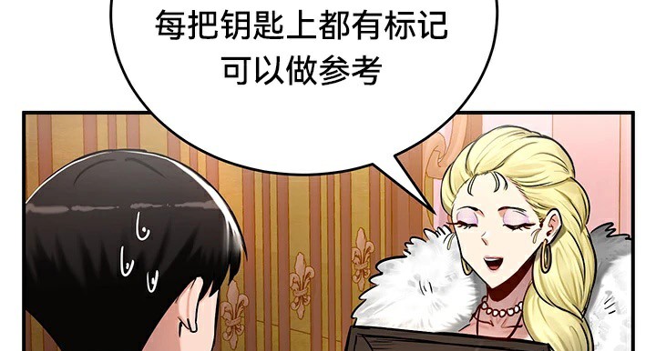 第56话 - 第112.jpg页