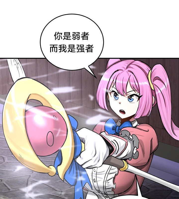 第57话 - 第33.jpg页