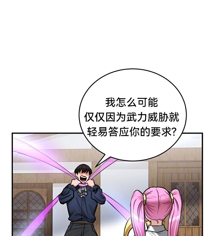 第57话 - 第36.jpg页
