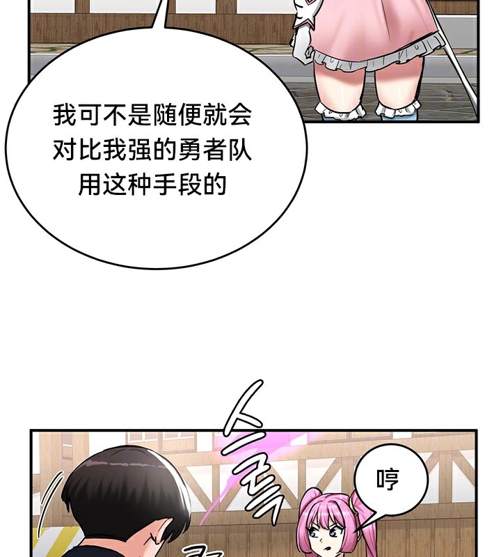 第57话 - 第38.jpg页