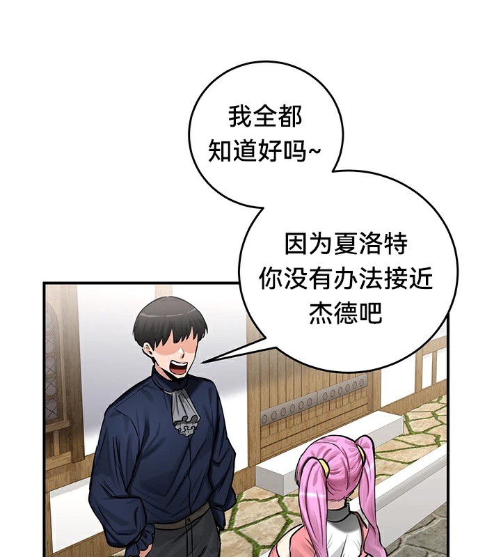 第57话 - 第53.jpg页