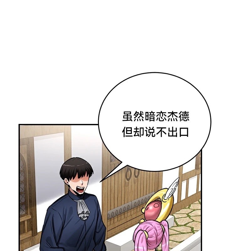第57话 - 第57.jpg页