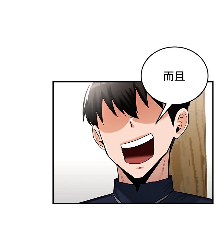 第57话 - 第71.jpg页